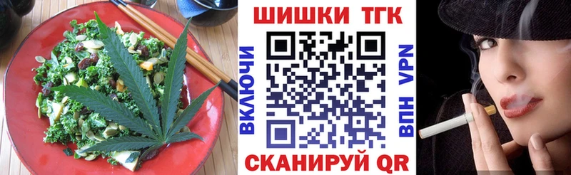 Печенье с ТГК марихуана Волгоград