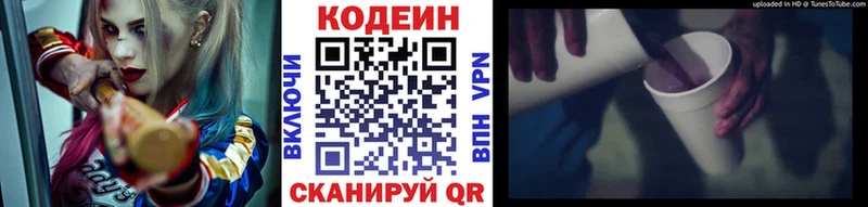 кракен ТОР  Волгоград  Codein Purple Drank 