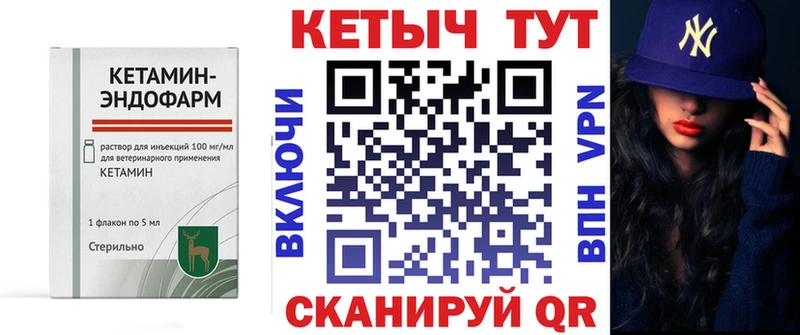 что такое наркотик Волгоград kraken как зайти КЕТАМИН ketamine