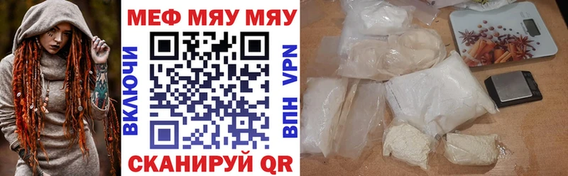 Мефедрон мука  Волгоград 