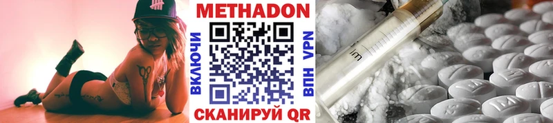 Метадон мёд  цены наркотик  Волгоград 